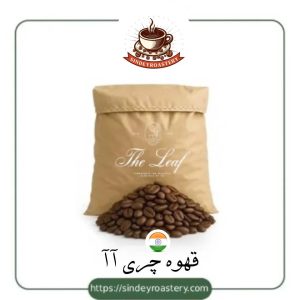 قهوه چری آآ