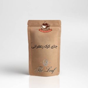 چای کرک زعفرانی