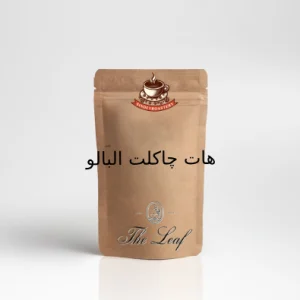 هات چاکلت آلبالو