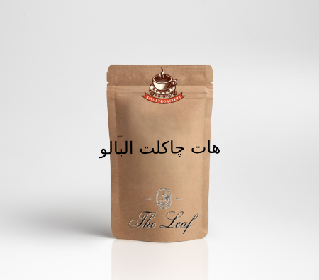 هات چاکلت آلبالو