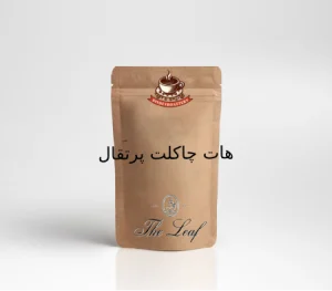 هات چاکلت پرتقال