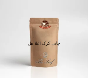 چایی کرک اعلا هل