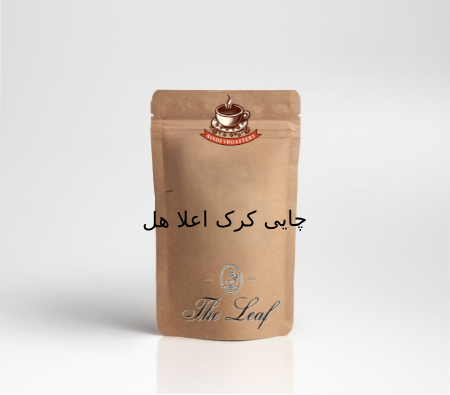 چایی کرک اعلا هل